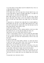 성사랑사회 흰머리 휘날리며예순 이후 페미니즘 17p-5