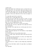 성사랑사회 흰머리 휘날리며예순 이후 페미니즘 17p-6