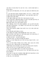 성사랑사회 흰머리 휘날리며예순 이후 페미니즘 17p-7