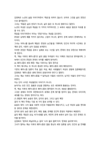 성사랑사회 흰머리 휘날리며예순 이후 페미니즘 17p-8