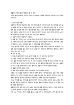 성사랑사회 흰머리 휘날리며예순 이후 페미니즘 17p-9