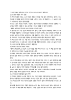성사랑사회 흰머리 휘날리며예순 이후 페미니즘 17p-10