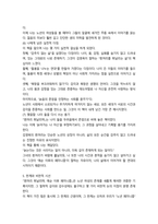 성사랑사회 흰머리 휘날리며예순 이후 페미니즘 17p-11