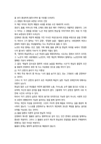성사랑사회 흰머리 휘날리며예순 이후 페미니즘 17p-12