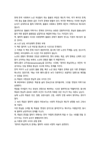성사랑사회 흰머리 휘날리며예순 이후 페미니즘 17p-13