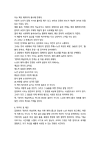 성사랑사회 흰머리 휘날리며예순 이후 페미니즘 17p-14