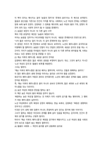성사랑사회 흰머리 휘날리며예순 이후 페미니즘 17p-15