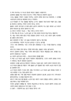 성사랑사회 흰머리 휘날리며예순 이후 페미니즘 17p-16