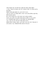 성사랑사회 흰머리 휘날리며예순 이후 페미니즘 17p-17