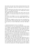 2학기 중간과제  유아동작교육 영유아의 발달 특성 9p-4