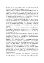 2학기 중간과제  유아동작교육 영유아의 발달 특성 9p-5