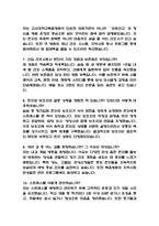 (고신대학교복음병원 간호사 면접기출) 2021년~2025년 고신대학교복음병원 간호사 면접 기출 43문항과 답변 정리-3