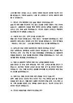 (고신대학교복음병원 간호사 면접기출) 2021년~2025년 고신대학교복음병원 간호사 면접 기출 43문항과 답변 정리-4