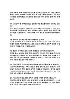 (고신대학교복음병원 간호사 면접기출) 2021년~2025년 고신대학교복음병원 간호사 면접 기출 43문항과 답변 정리-5