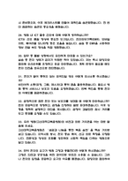 (고신대학교복음병원 간호사 면접기출) 2021년~2025년 고신대학교복음병원 간호사 면접 기출 43문항과 답변 정리-7