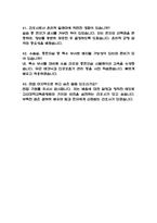 (고신대학교복음병원 간호사 면접기출) 2021년~2025년 고신대학교복음병원 간호사 면접 기출 43문항과 답변 정리-9