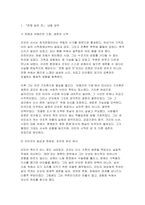 2025년 2학기 성사랑사회 독후감 전쟁같은맛-3