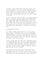 2025년 2학기 성사랑사회 독후감 전쟁같은맛-4