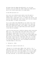2025년 2학기 성사랑사회 독후감 전쟁같은맛-5