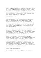 2025년 2학기 성사랑사회 독후감 전쟁같은맛-7