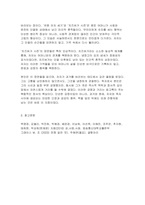 2025년 2학기 성사랑사회 독후감 전쟁같은맛-8