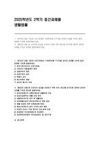 생활법률 중간 2025-2 제7강 근로기준법기본원칙 제8강의 내용 중 근로자의 임금을 보호하기 위한 여러 제도-1