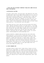 생활법률 중간 2025-2 제7강 근로기준법기본원칙 제8강의 내용 중 근로자의 임금을 보호하기 위한 여러 제도-2