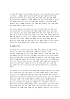 생활법률 중간 2025-2 제7강 근로기준법기본원칙 제8강의 내용 중 근로자의 임금을 보호하기 위한 여러 제도-3