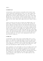 생활법률 중간 2025-2 제7강 근로기준법기본원칙 제8강의 내용 중 근로자의 임금을 보호하기 위한 여러 제도-4