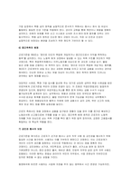 생활법률 중간 2025-2 제7강 근로기준법기본원칙 제8강의 내용 중 근로자의 임금을 보호하기 위한 여러 제도-5