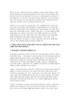 생활법률 중간 2025-2 제7강 근로기준법기본원칙 제8강의 내용 중 근로자의 임금을 보호하기 위한 여러 제도-6