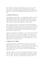 생활법률 중간 2025-2 제7강 근로기준법기본원칙 제8강의 내용 중 근로자의 임금을 보호하기 위한 여러 제도-7