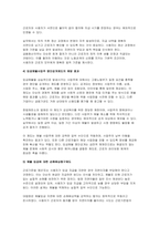 생활법률 중간 2025-2 제7강 근로기준법기본원칙 제8강의 내용 중 근로자의 임금을 보호하기 위한 여러 제도-8