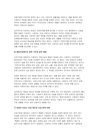 생활법률 중간 2025-2 제7강 근로기준법기본원칙 제8강의 내용 중 근로자의 임금을 보호하기 위한 여러 제도-9