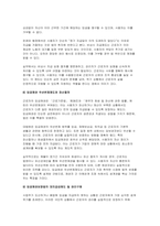 생활법률 중간 2025-2 제7강 근로기준법기본원칙 제8강의 내용 중 근로자의 임금을 보호하기 위한 여러 제도-10