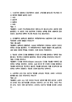 리부팅 인간중심 과학-2