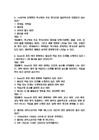리부팅 인간중심 과학-3