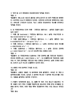 리부팅 인간중심 과학-4