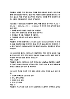 리부팅 인간중심 과학-5