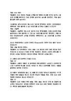 리부팅 인간중심 과학-7
