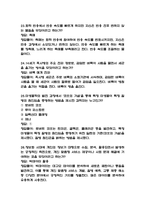 리부팅 인간중심 과학-8
