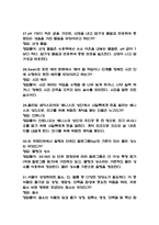 리부팅 인간중심 과학-9