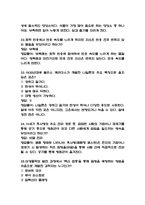 리부팅 인간중심 과학-10