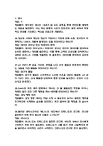 리부팅 인간중심 과학-11