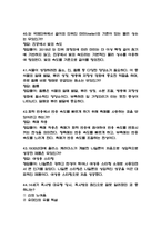 리부팅 인간중심 과학-12