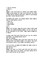 리부팅 인간중심 과학-13