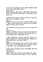 리부팅 인간중심 과학-14