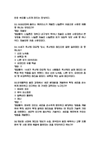 리부팅 인간중심 과학-15