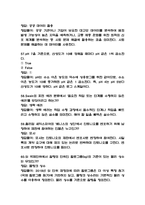 리부팅 인간중심 과학-16