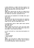 리부팅 인간중심 과학-17